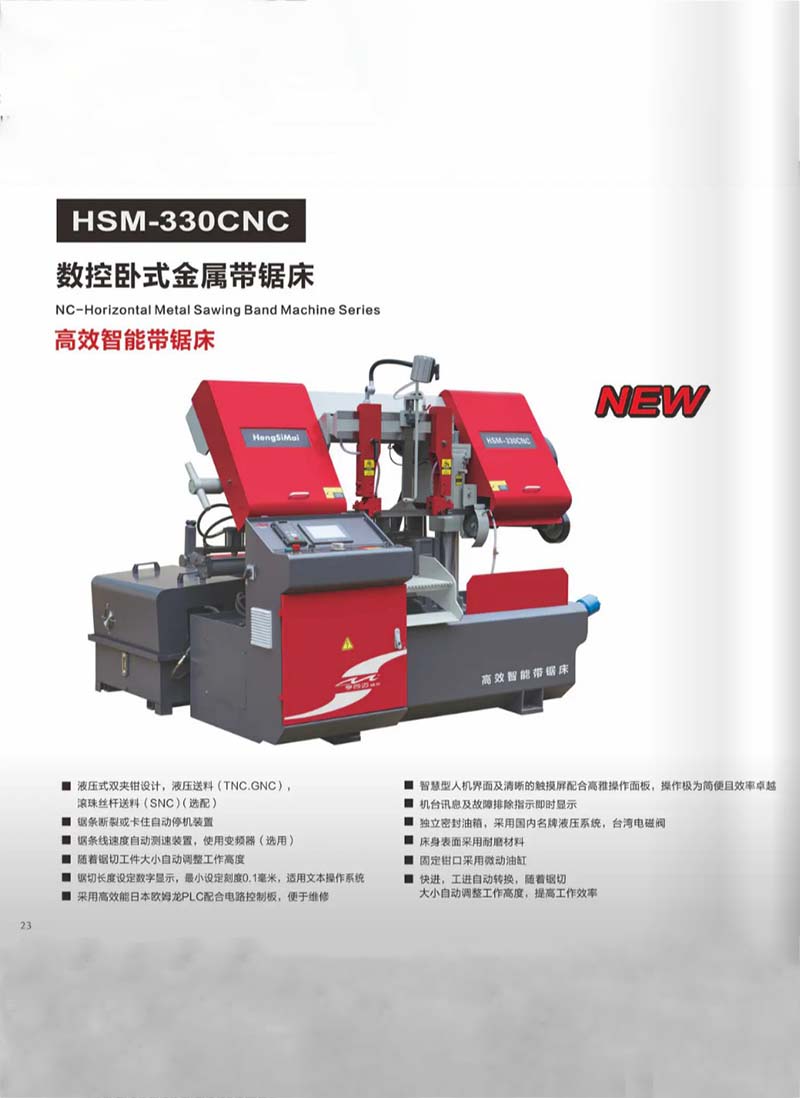 HSM-330CNC