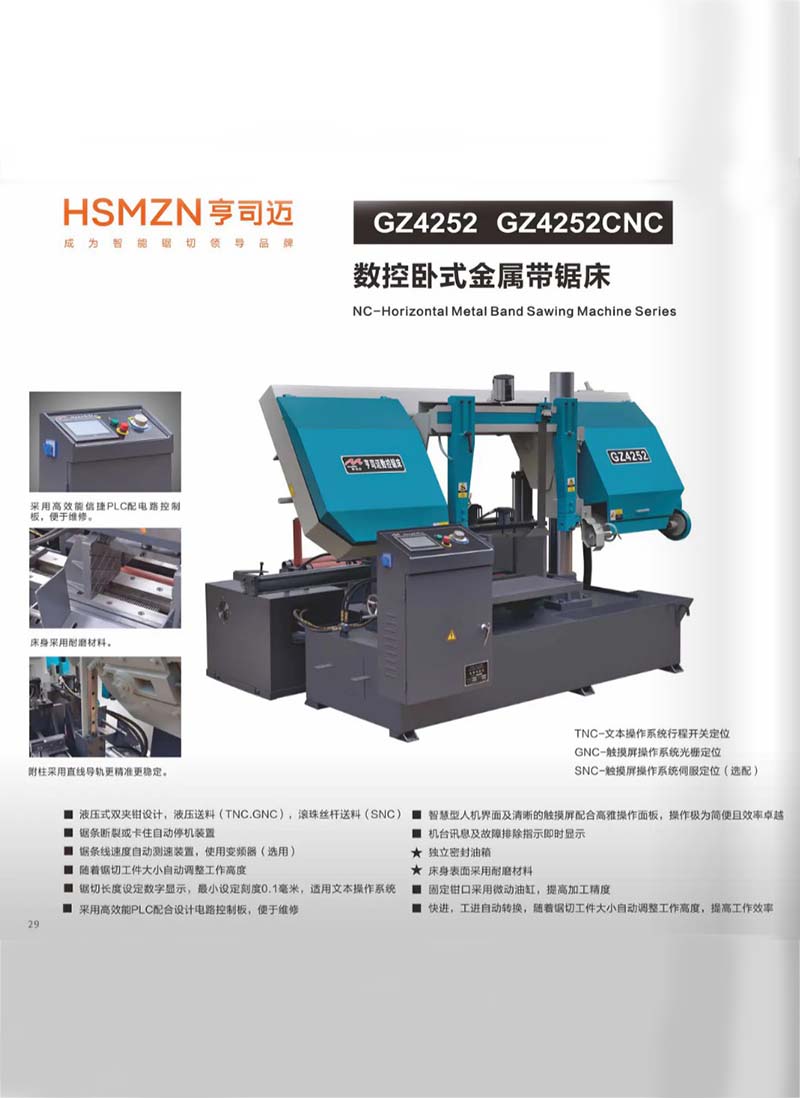 GZ4252-GZ4252CNC